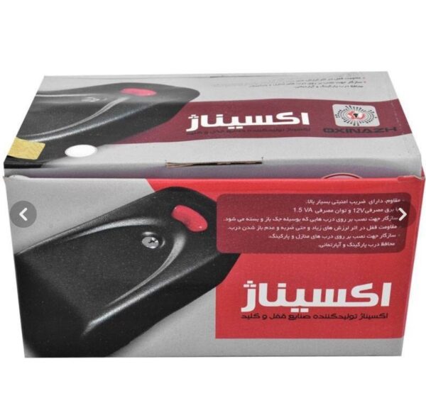 حیاطی برقی اکسیناژ