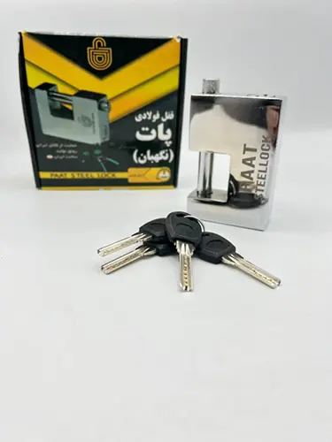 قفل مقاوم و محکم